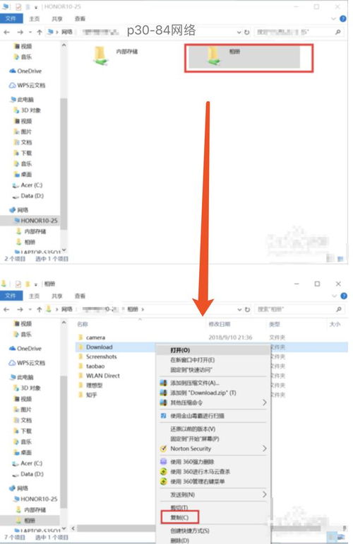華為如何在電腦傳文件,華為如何在電腦傳文件到手機(jī)