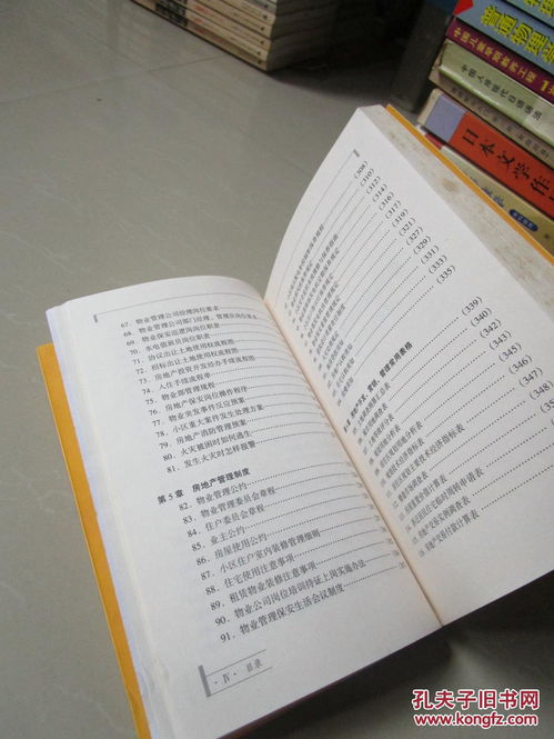 房產(chǎn)賬號介紹怎么寫,房產(chǎn)賬號介紹怎么寫文案