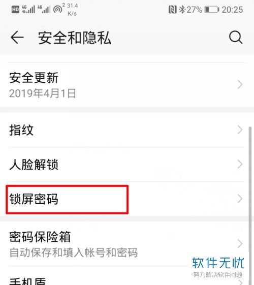 如何關(guān)閉鎖屏華為手機,如何關(guān)閉鎖屏華為手機密碼