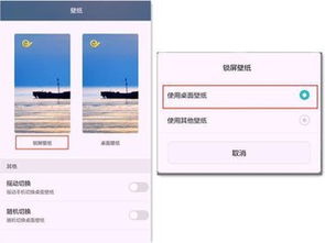 如何編輯華為鎖屏圖片,如何編輯華為鎖屏圖片和視頻