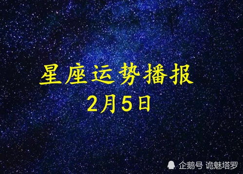 2月5號(hào)是什么星座的,2月5號(hào)是什么星座的人