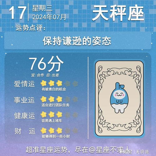 7月17日是什么星座的,7月17日是什么星座的人呢