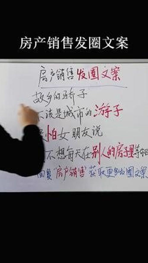 悲慘房產(chǎn)文案怎么寫(xiě)好,房產(chǎn)傷感文案