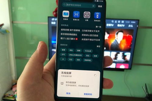 新版華為如何投屏電視,華為這么投屏電視