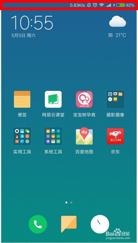 小米手機11截圖怎么截,小米手機11截圖怎么截屏