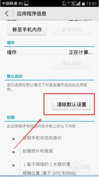 華為如何改文件默認(rèn)打開(kāi),華為如何改文件默認(rèn)打開(kāi)方式