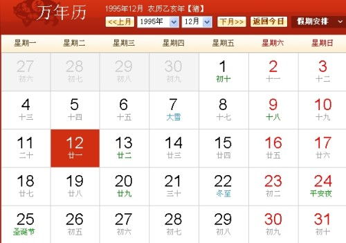 農(nóng)歷4月10是什么星座,農(nóng)歷4月10是什么星座?