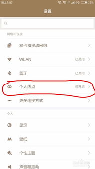 小米5手機熱點怎么打開,小米5手機熱點怎么打開設(shè)置 小米5手機熱點怎么打開,小米5手機熱點怎么打開設(shè)置