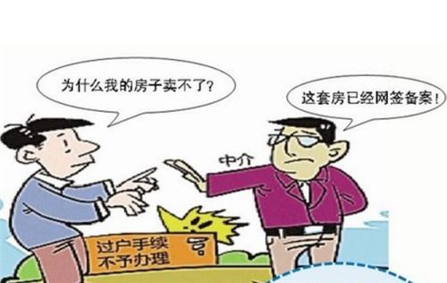怎么控告房產(chǎn)中介,怎么控告房產(chǎn)中介詐騙案