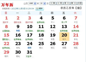 農(nóng)歷10月20什么星座,1985年農(nóng)歷4月10日是什么星座
