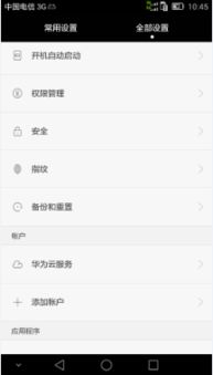 如何設(shè)置華為通知不響,如何設(shè)置華為通知不響鈴