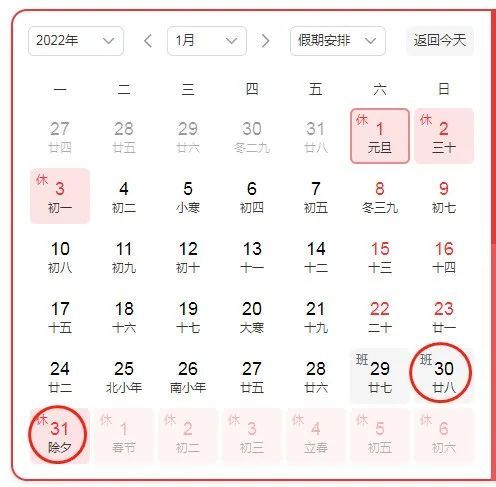 農(nóng)歷三十是什么星座,農(nóng)歷三十是什么月