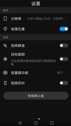 如何把華為手機(jī)像素調(diào)好,怎么把華為手機(jī)像素調(diào)高