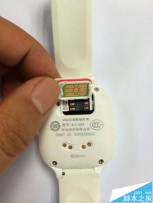 華為兒童手表卡如何激活,華為兒童手表卡如何激活教程
