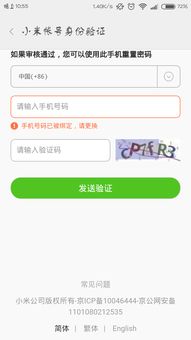 小米手機號怎么申請副號使用