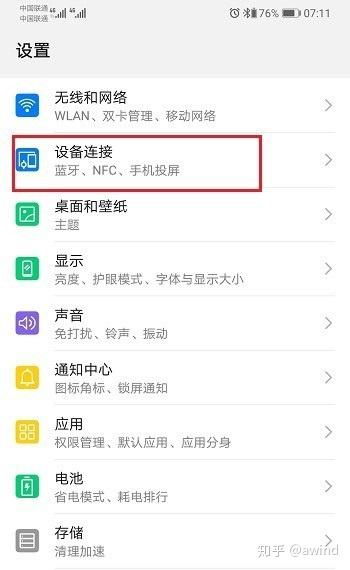 小米電視投屏華為手機(jī)不能用嗎 小米電視投屏華為手機(jī)不能用嗎