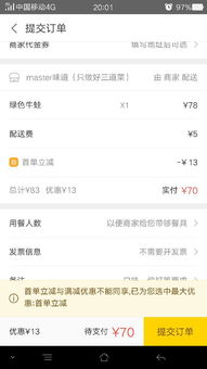 美團(tuán)賣什么最賺錢