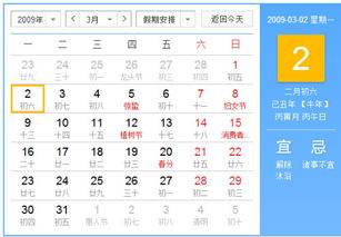 農(nóng)歷6月2什么星座的人
