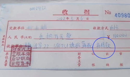 房產(chǎn)定金收據(jù)怎么寫模板
