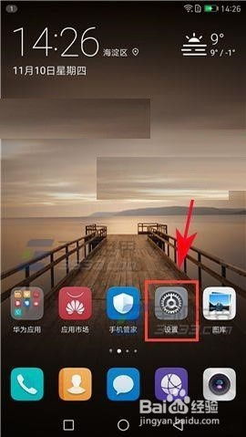 如何重置華為手機(jī)