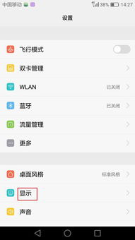 華為手機(jī)屏如何轉(zhuǎn)回彩色屏幕