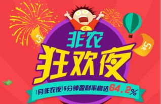 過年有什么賺錢機會