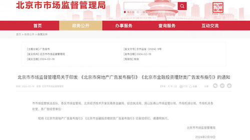快訊房產廣告怎么關閉不了