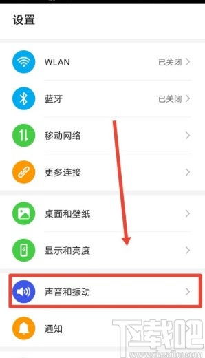 華為手機如何鍵盤有聲音的