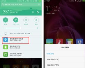 小米手機面對面怎么傳歌到電腦