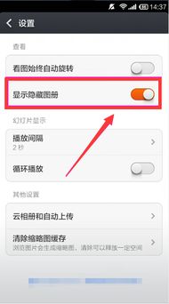 小米手機(jī)被隱藏了怎么辦解除