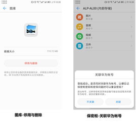 如何參與華為會員眾測活動