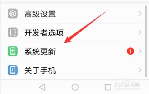 華為如何不推送系統(tǒng)更新界面