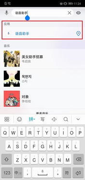 華為如何打開語音小助手功能