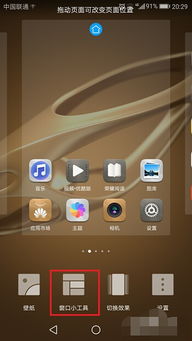 華為手機屏幕字怎么刪除