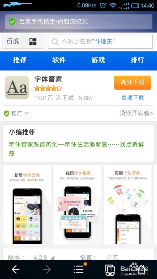 軟件名稱怎么改小米手機的