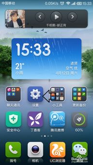 小米手機(jī)如何截屏閃照