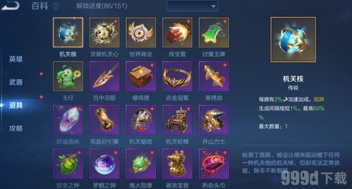 適合部門之間的活動游戲