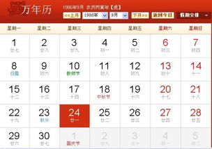 1月24日是什么星座陽(yáng)歷