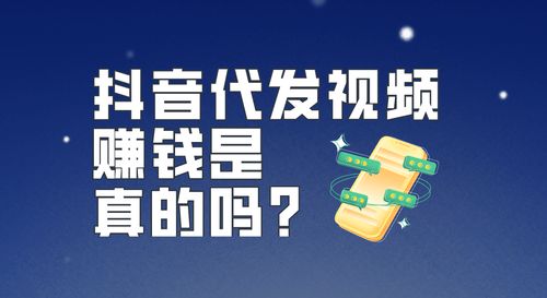 抖音里有什么賺錢項(xiàng)目是真的