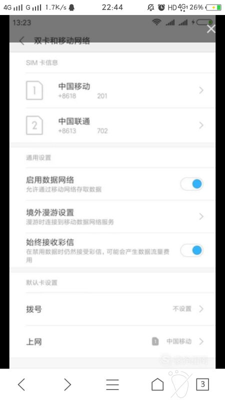怎么樣查看小米手機(jī)號碼