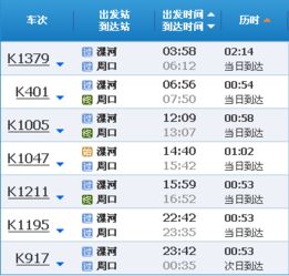 錦州到莊河的客車時(shí)刻表