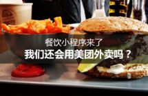 小餐飲做什么好 小餐飲做什么好