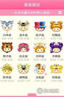 如何學(xué)習(xí)星座運(yùn)勢(shì)（星座運(yùn)勢(shì)是怎么測(cè)出來(lái)的）