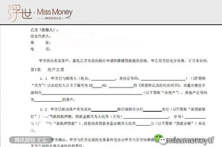 房產(chǎn)抵押怎么折價(jià)交易的 房產(chǎn)抵押怎么折價(jià)交易的