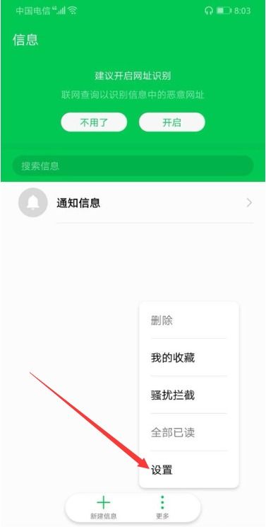 如何關(guān)閉華為手機快連服務(wù)