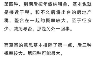 房產(chǎn)到期后怎么交錢過戶