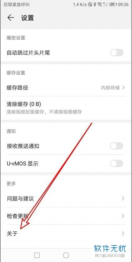 華為如何關(guān)閉視頻密碼