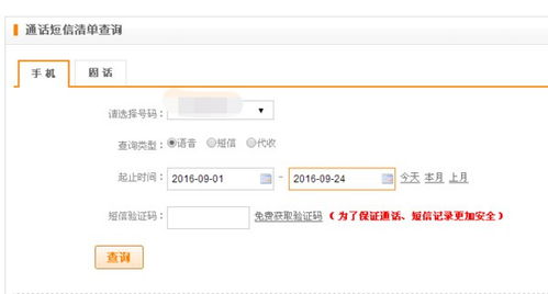 如何查華為錢包扣款明細記錄