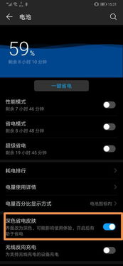 如何關閉華為主題引擎模式