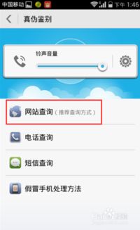 港版華為手機(jī)如何驗(yàn)真?zhèn)尾樵? title=